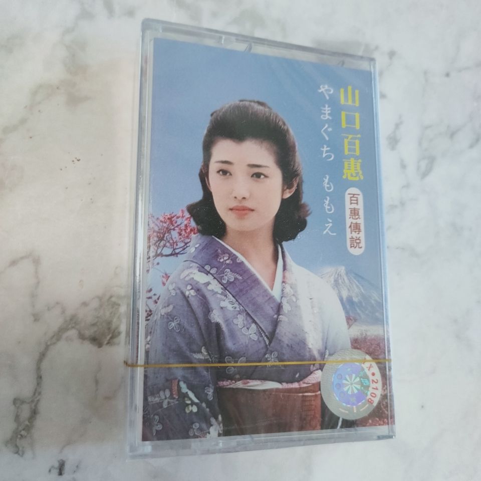 Yamaguchi Momoe Classic Japane - Vintage Collection recensione e prezzo