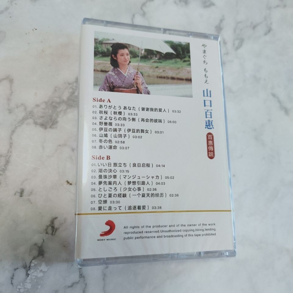 Yamaguchi Momoe Classic Japane - Vintage Collection recensione e prezzo