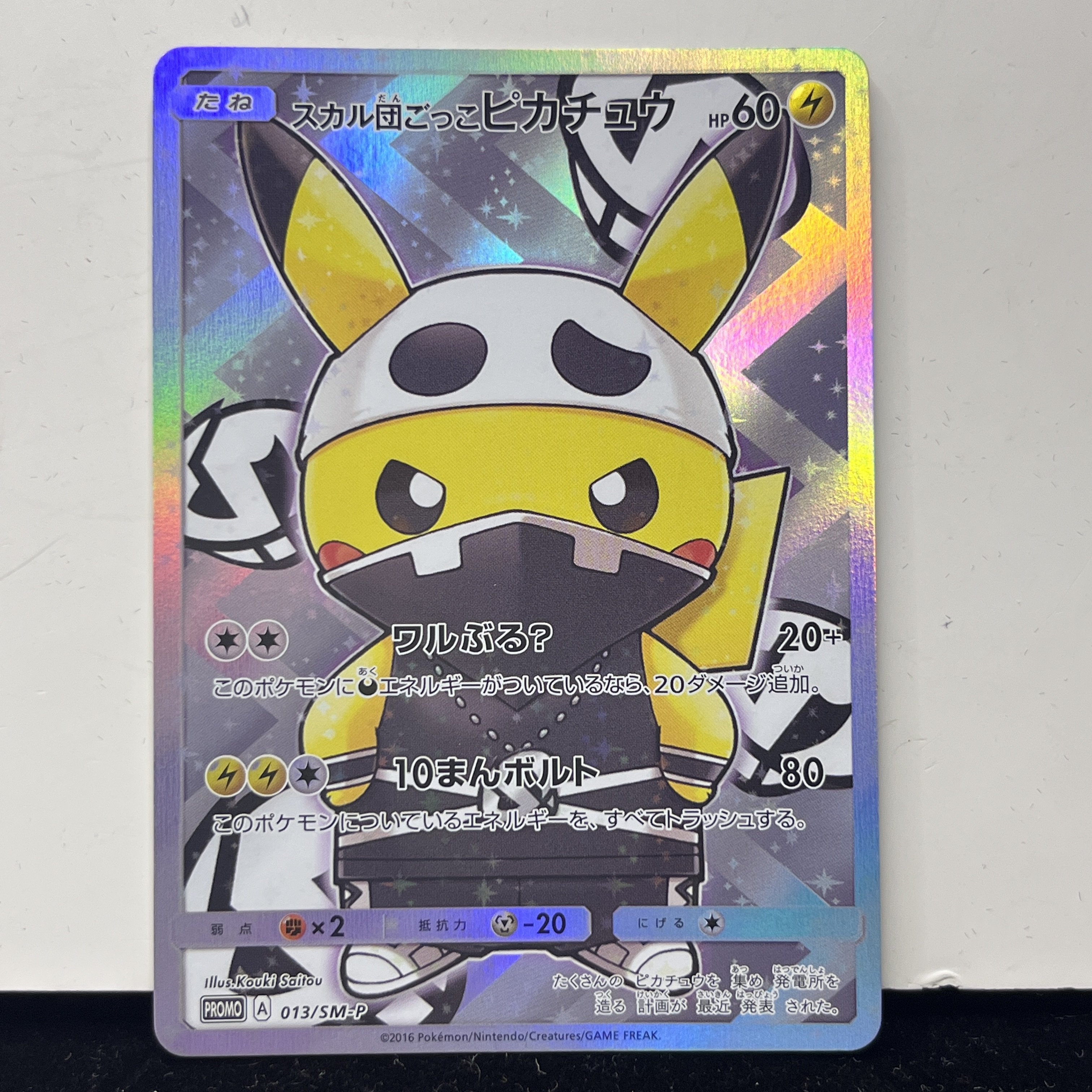 ptcg Top Rare Collectible PTCG - Vintage Collectible Cards recensione e prezzo