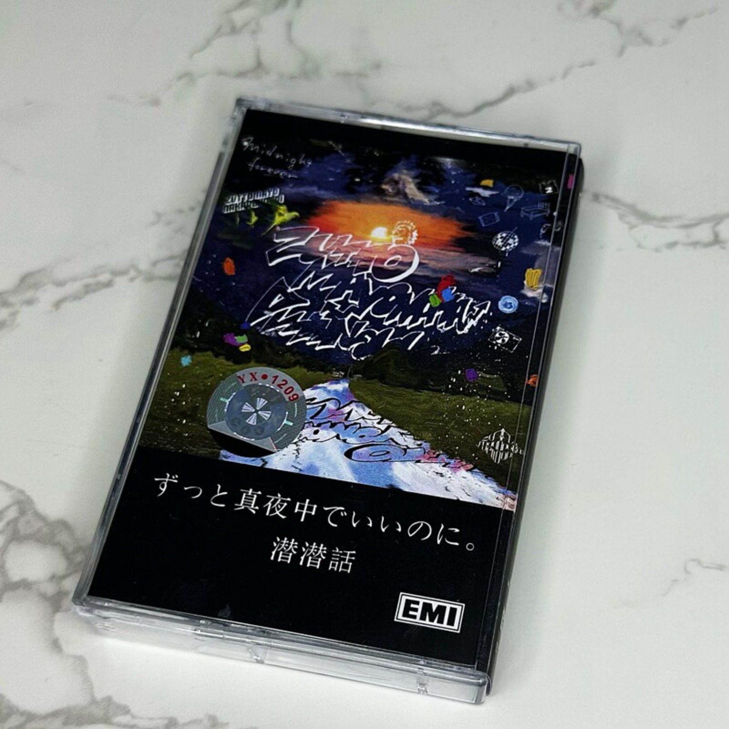 Zutto Mayonaka De Iinoni. Senk - Vintage Collection recensione e prezzo