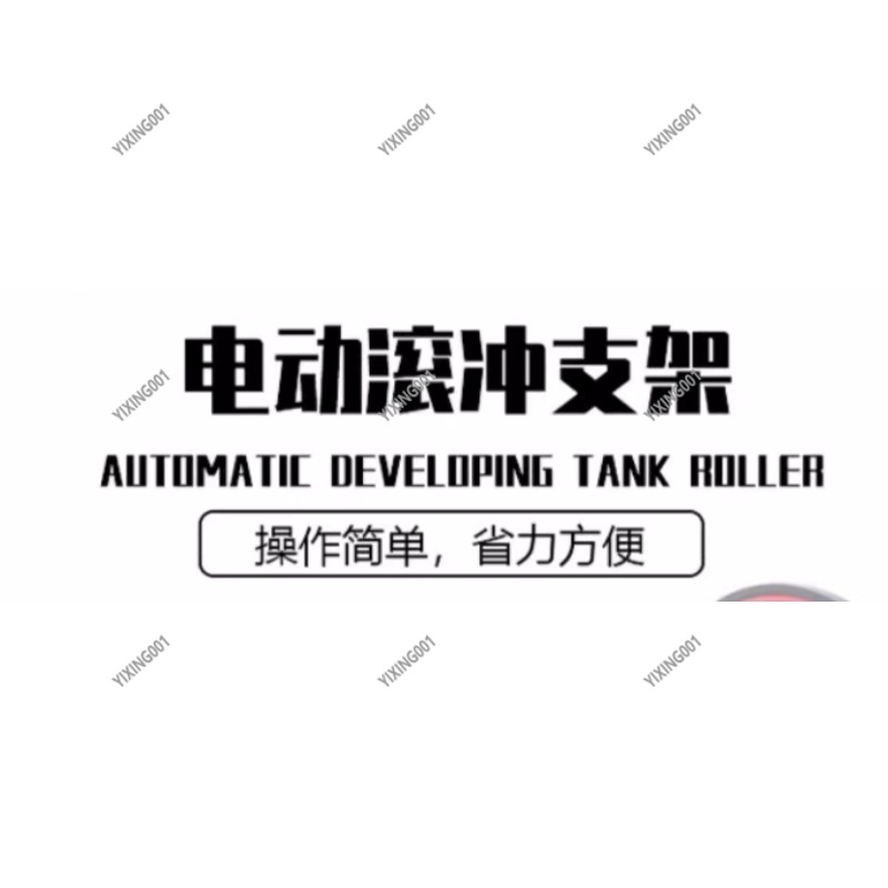 Electric Film Developing Reel  - Developing Tank Reel recensione e prezzo