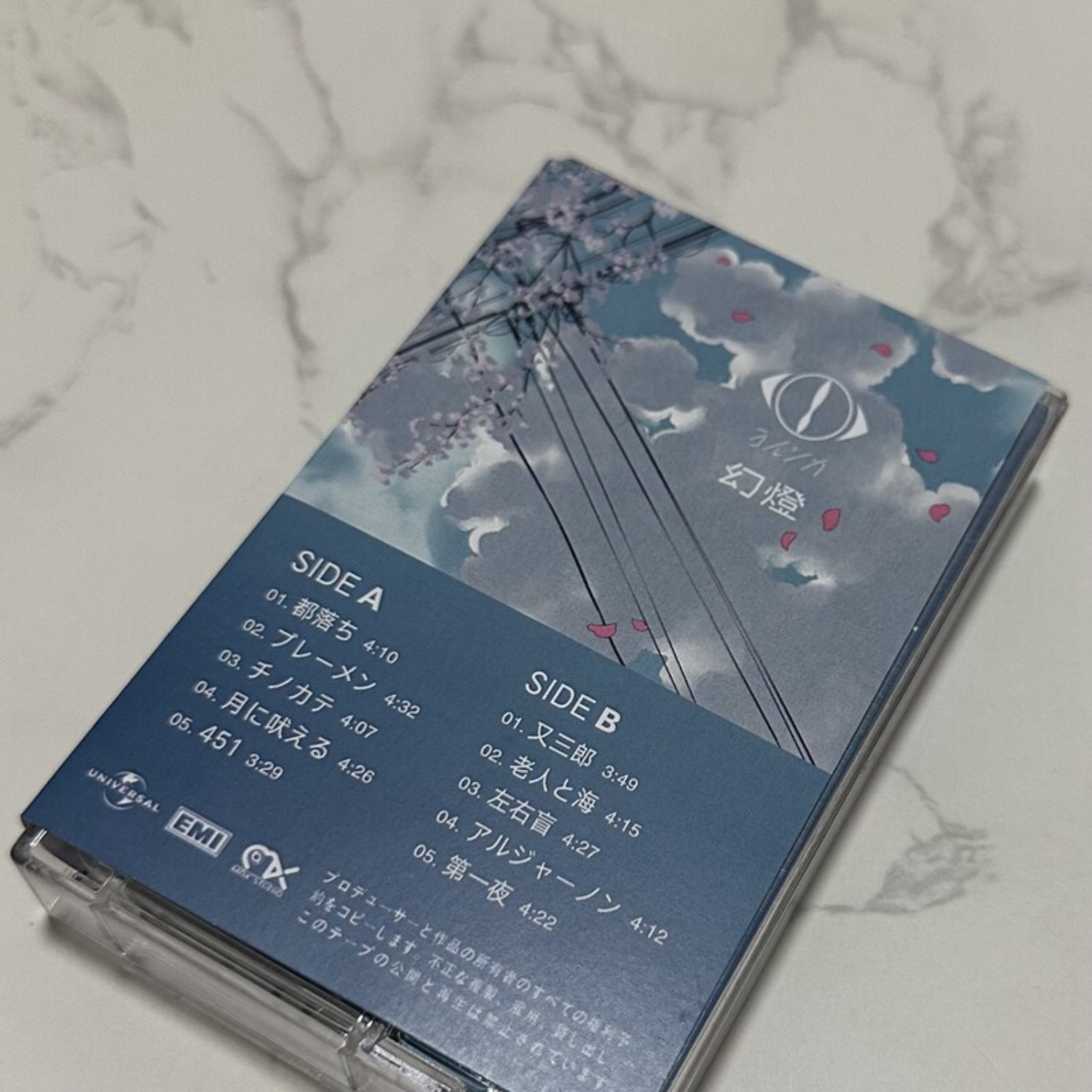 Rare Sealed Yorushika Gentou J - Vintage Collection recensione e prezzo