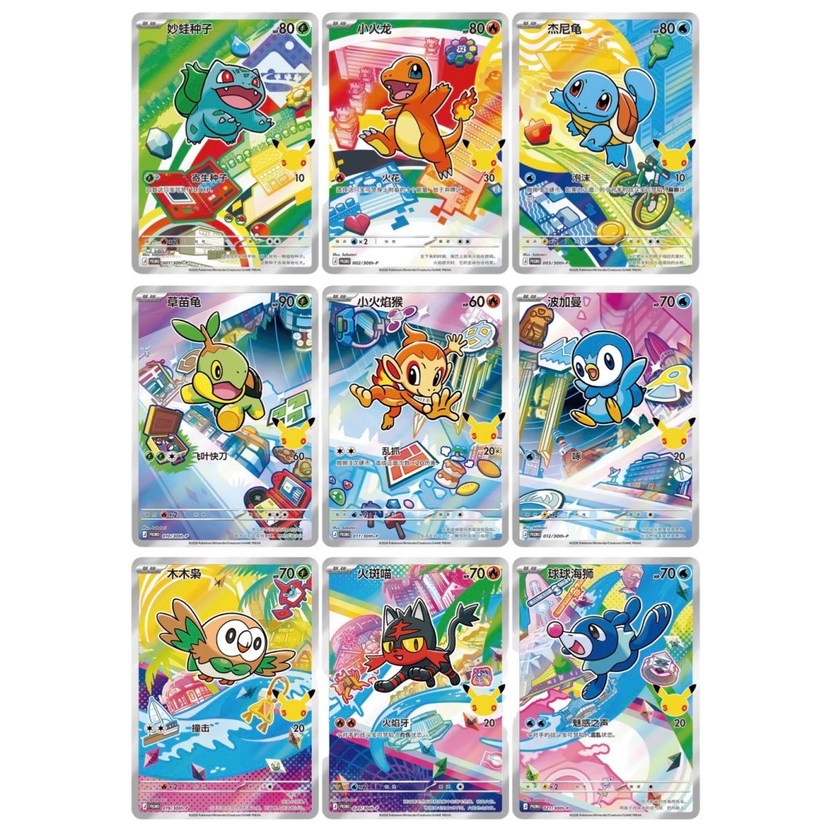 2026 Original Pokemon 30th Ann - Vintage Collectible Cards recensione e prezzo